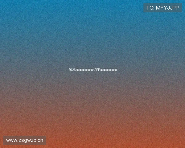 2026年最全免费观看篮球直播的APP推荐与全面使用攻略指南